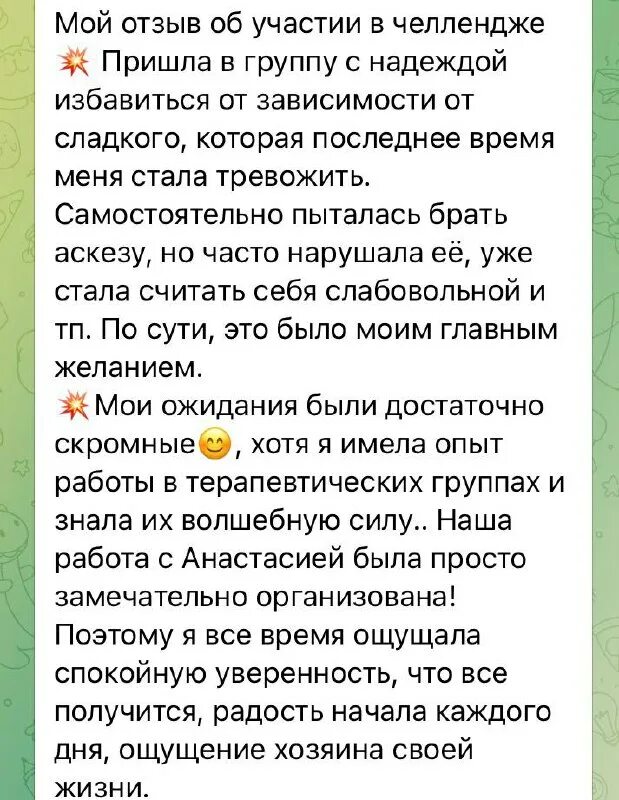 Аскеза на исполнение желания. Как брать аскезу на исполнение желания. Аскеза на исполнение желания. Образец аскезы. Аскеза.