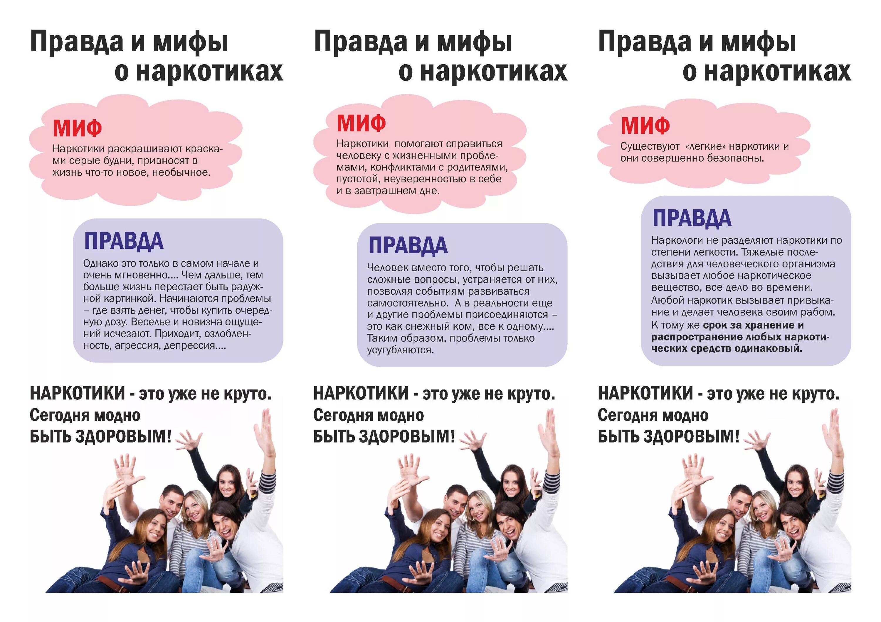 Профилактика наркомании среди несовершеннолетних в школе. Памятка против наркомании. брошюра профилактика наркозависимости. антинаркотическая памятка. профилактика наркомании памятка.