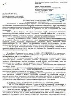 Возмещение убытков причиненных незаконными действиями