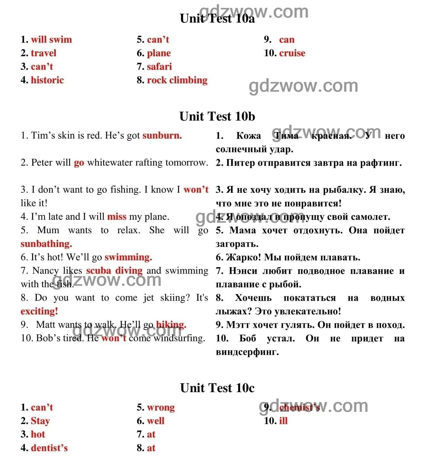 Контрольная работа unit 4 7 класс ответы. Спотлайт 5 класс тест буклет. Test booklet гдз 10 класс. 5 Класс тест буклет спотлайт 10 модуль. Тест Unit 1 5 класс английский язык.