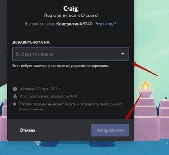 Подключение к ртс дискорд