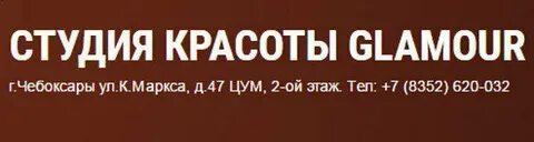 Мастер чебоксары отзывы