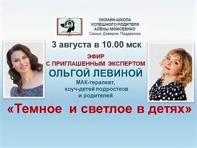 Эфир приглашать