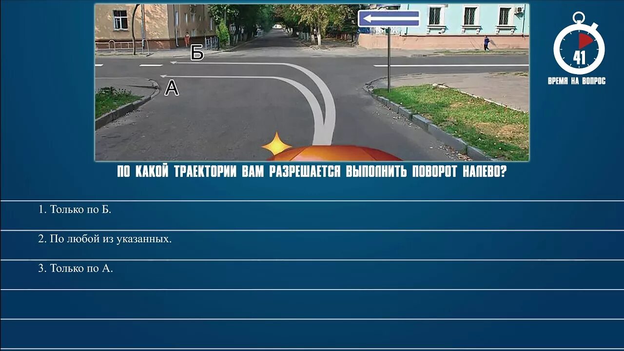 Вам разрешается движение:. Вопросы с односторонним движением ПДД. По какой траектории вам разрешается выполнить поворот налево?. Вам разрешено движение ПДД. Гибдд билеты 2024 вопросы