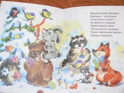 Вешаем игрушки шарики хлопушки