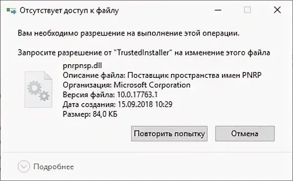 Запросите разрешение от на изменение