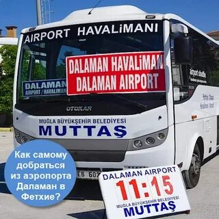 Даламан фетхие как добраться