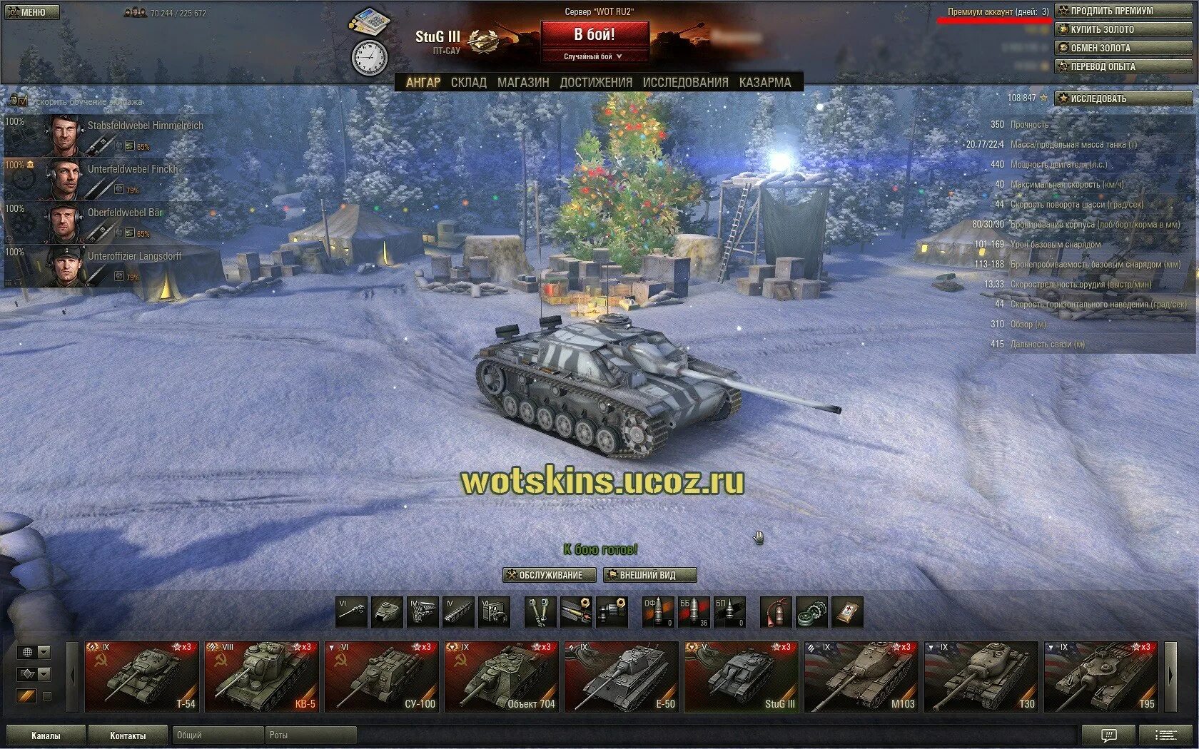 Как пользоваться wot. Ворлд оф танк ангар. ангар 0.9.14 wot. world of tanks старый ангар. мод на старый ангар world of tanks.