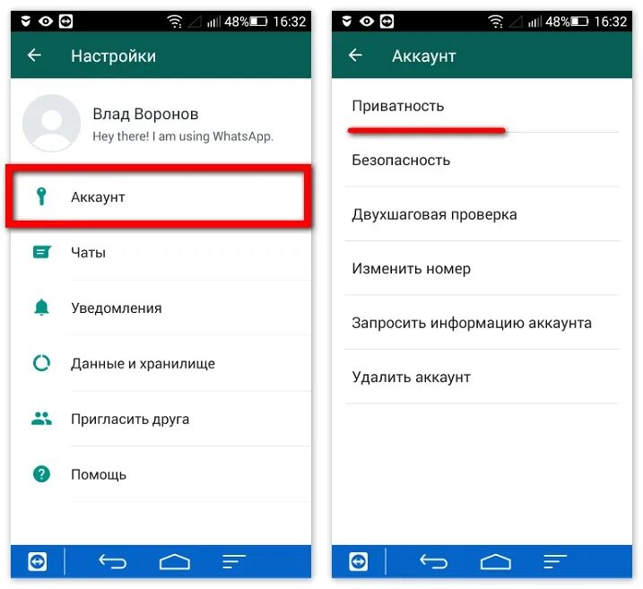 Статус контакта whatsapp. Скрытый номер в ватсапе. Скрытые контакты в ватсапе. Как скрыть контакт в ватсапе. Как скрыть номер в ватсапе.