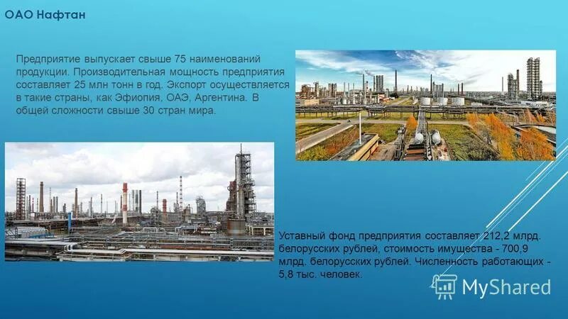 Наиболее значимые предприятия. Критерии по которым выбирают работу. Что для вас важно при выборе работы. Сектора экономики для инвестирования. Наиболее значимые предприятия.
