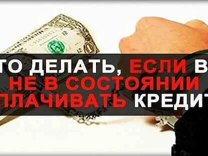 Не платить кредит в казахстане