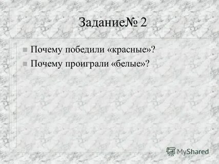 Побеждающее красное