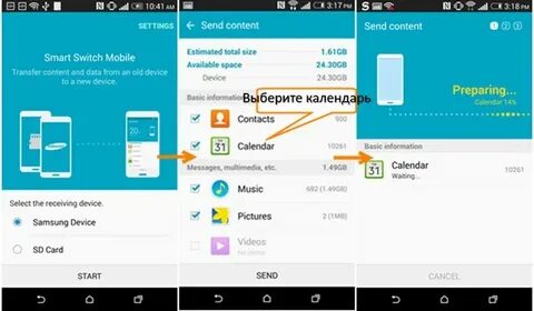 Как перекинуть телефон редми на самсунг