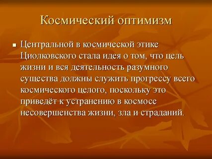 Разумная деятельность