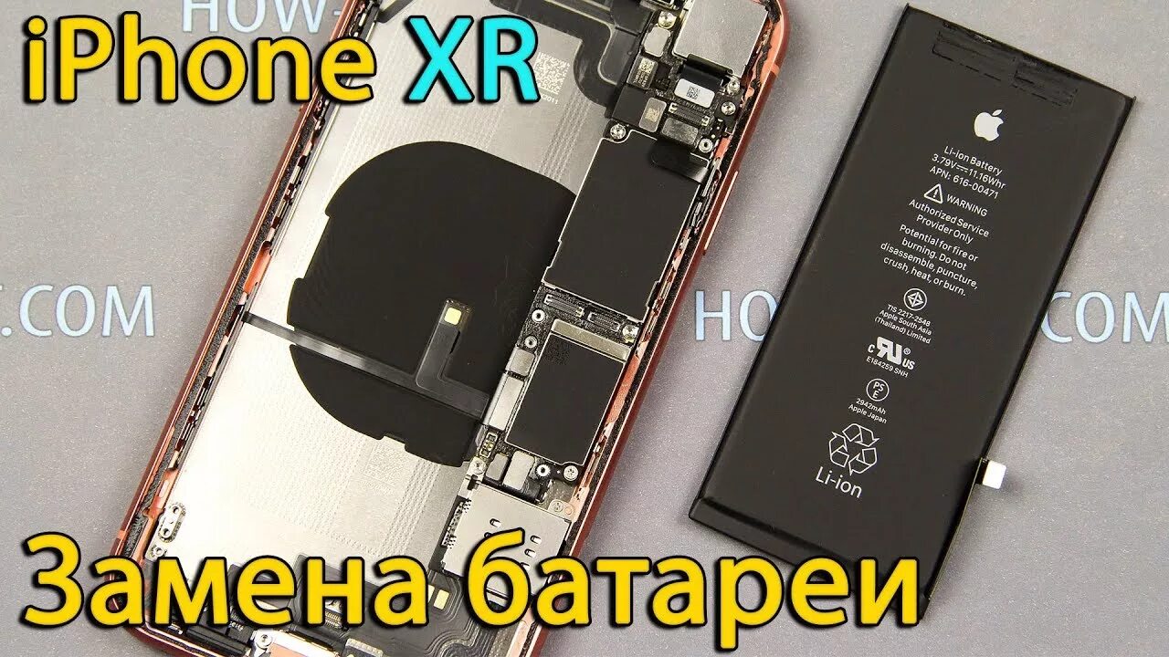 Аккумулятор айфон XR. Замена АКБ на айфон XR. Замена аккумулятора iphone XR. Крепление АКБ iphone XR.