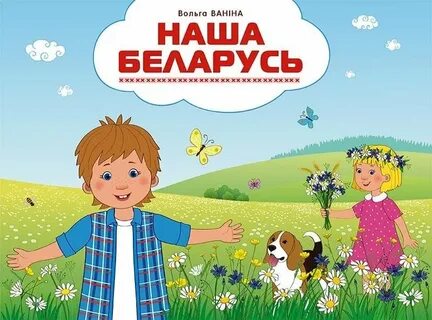 Детские рб