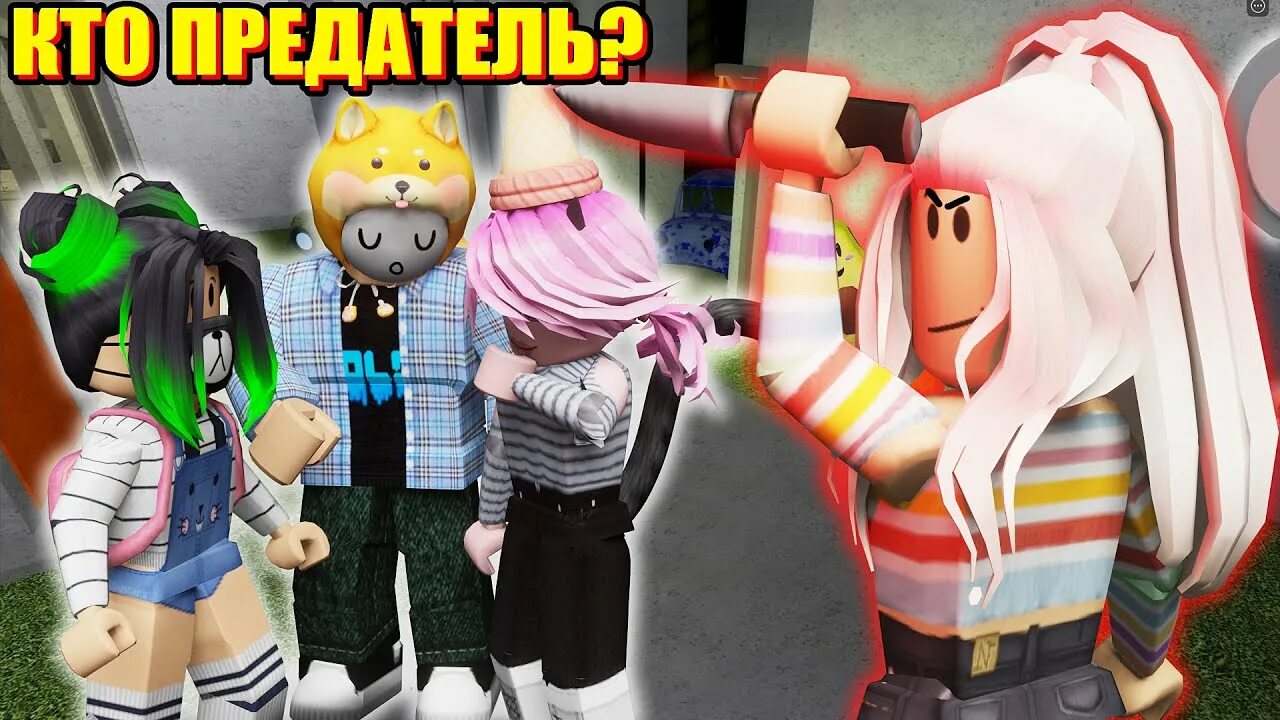 Роблокс предатели. Ульянка рейнбоу роблокс. предатель в пигги.