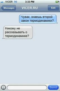 Если парень пошлый