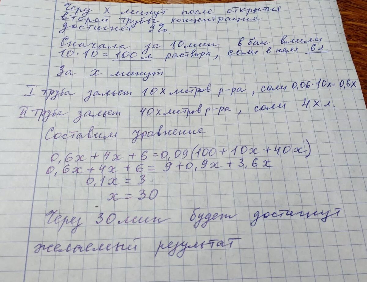 Через первую трубу бак наполняется за. Бак наполняется водой через две трубы. бак наполнится водой через две трубы за 2. бак наполняется двумя трубами за 2. резервуар наполняется через 2 трубы.