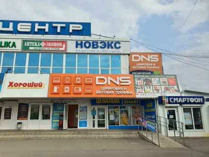 Днс шарыпово каталог