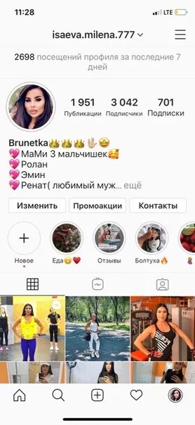Как можно подписать аккаунт. Красивые ники в инст. название аккаунта в инстаграме. необычные ники для инстаграмма. имя аккаунта в инстаграм.