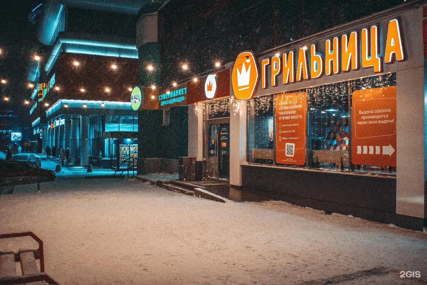 Грильница просп ленина 47 меню. Грильница барнаул красноармейский 61 проспект. грильница барнаул рядом. грильница барнаул тел. богаткова 191 грильница бориса.