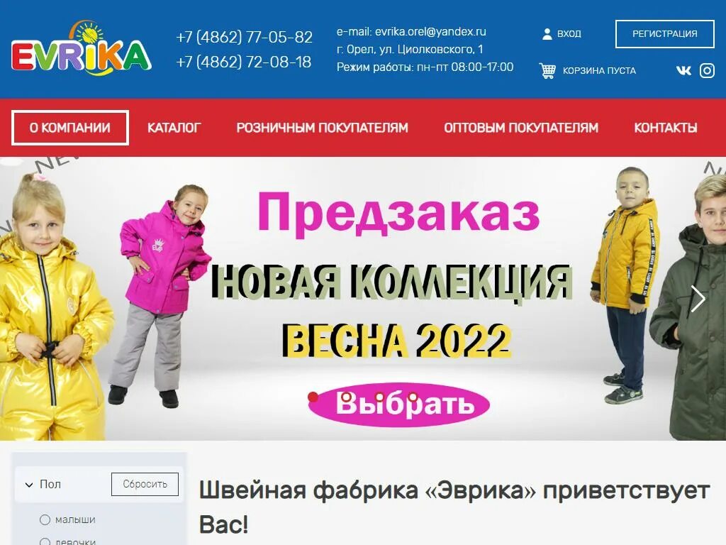 Эврика орел. Эврика рубцовск. Эврика орел. Эврика орел. Эврика орел.