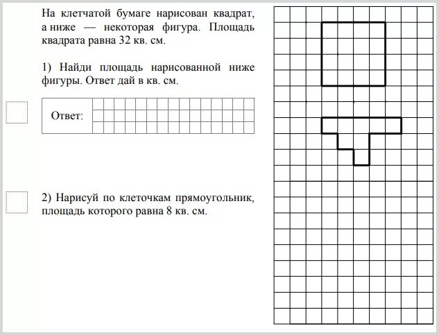 Решу впр 4 класс распечатать задания. Задачи ВПР 4 класс по математике с ответами. ВПР по математике 4 класс задания. ВПР 4 класс математика геометрические задания. Задания из ВПР по математике 4 класс.