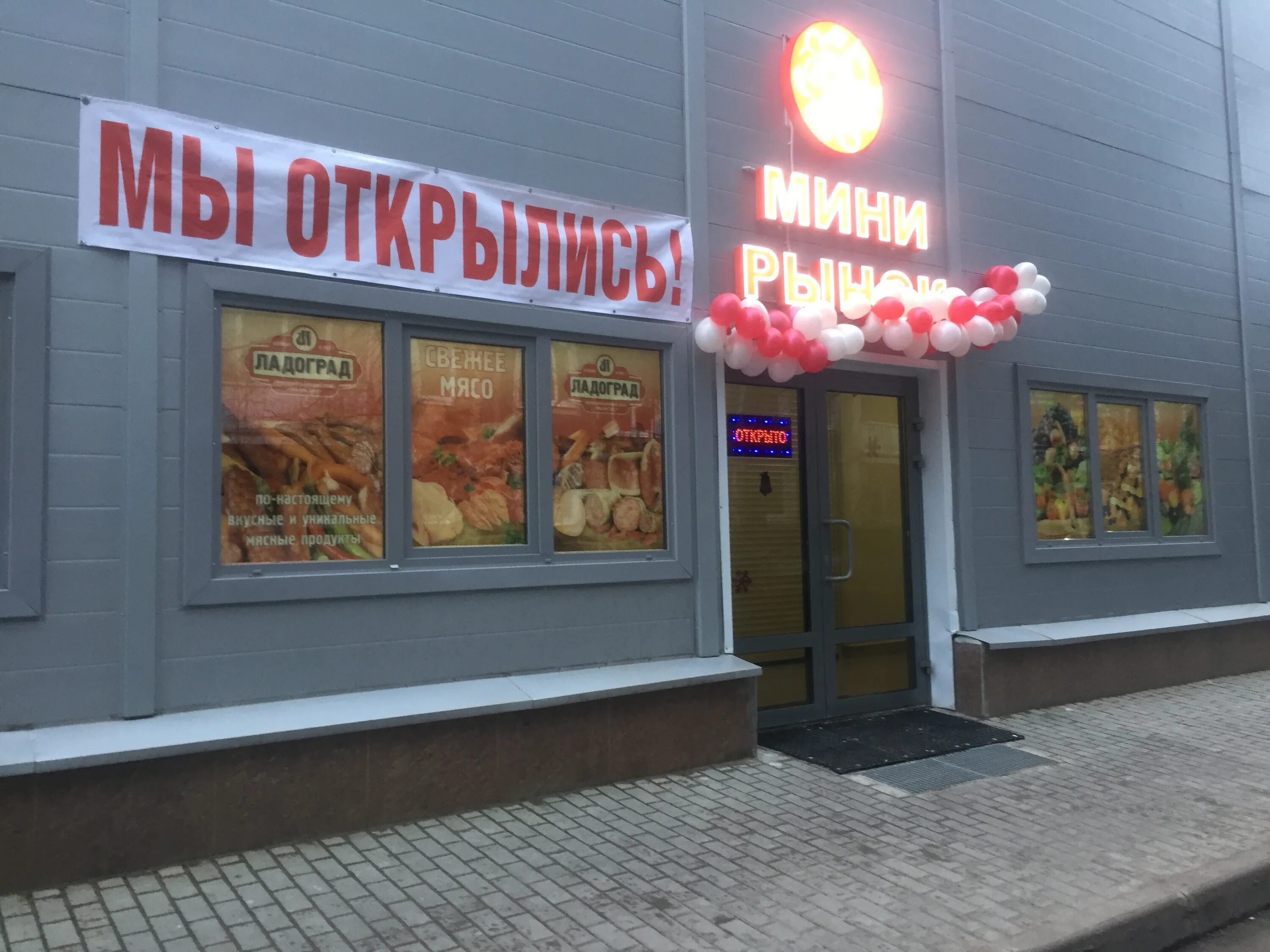 Ливерная ладоград. Ладоград магазины спб. Магазин мяса в питере. Ладоград магазины спб адреса. Ладоград где завод.
