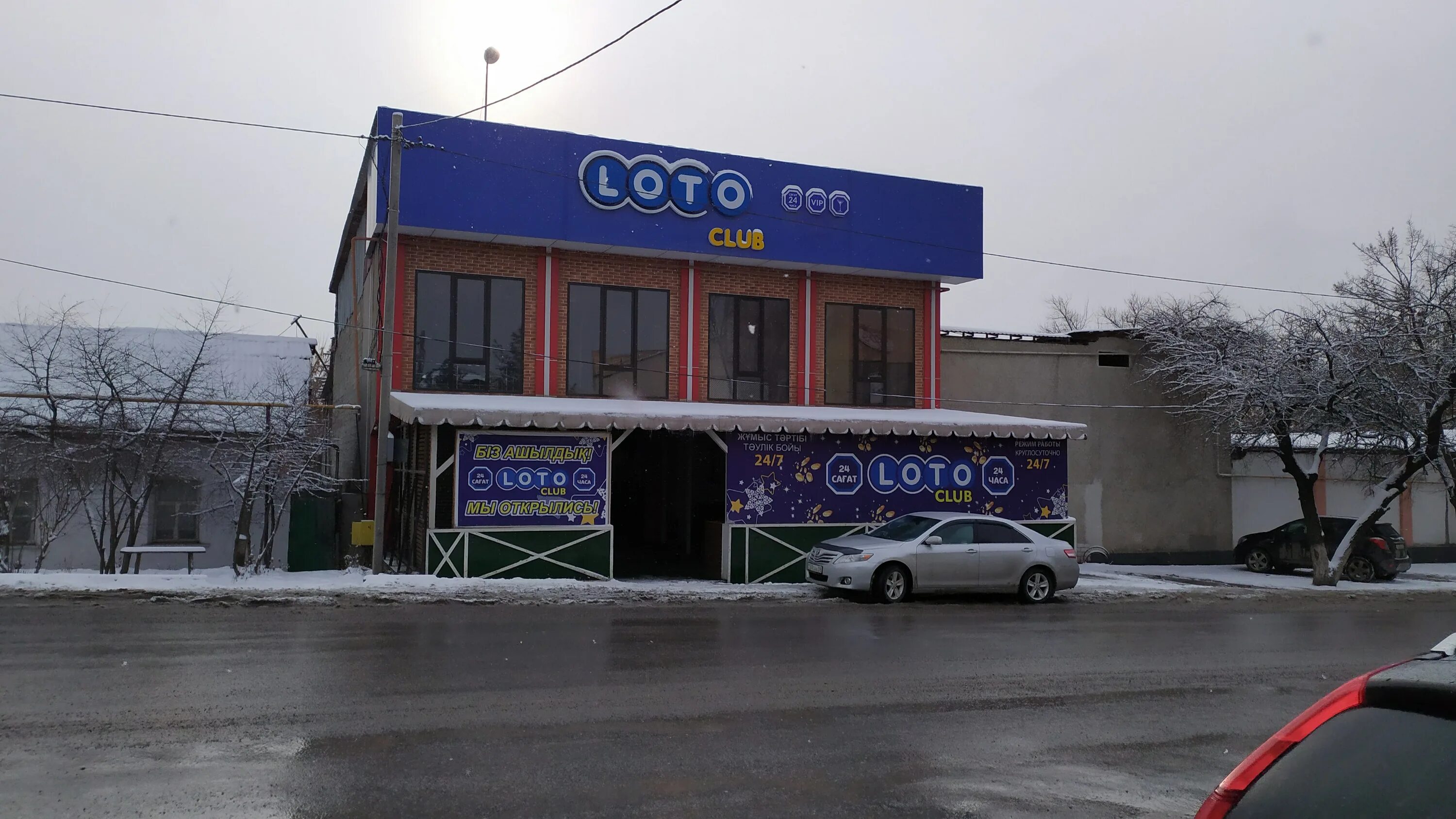 Лото клаб внутри казахстан. Лото клуб астана. Лото клуб астана. Франшиза лото клуб. Лото клаб казахстан.