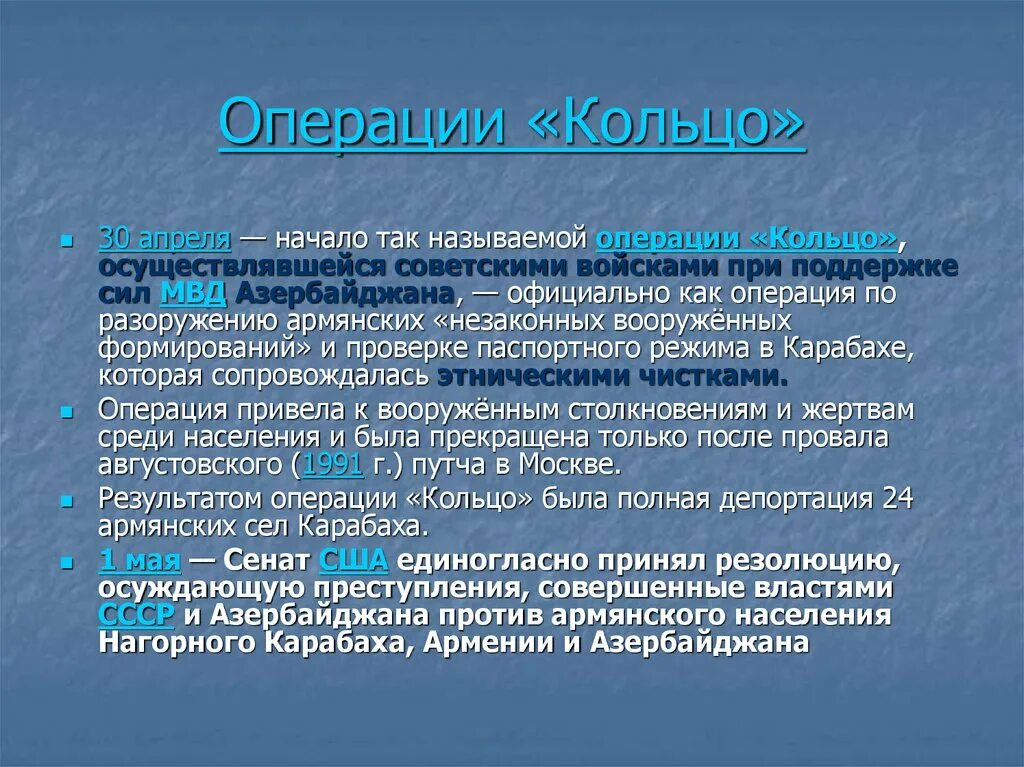 Операция кольцо итоги. Операция кольцо презентация. Операция кольцо цель. Итоги операции кольцо кратко. Суть операции кольцо