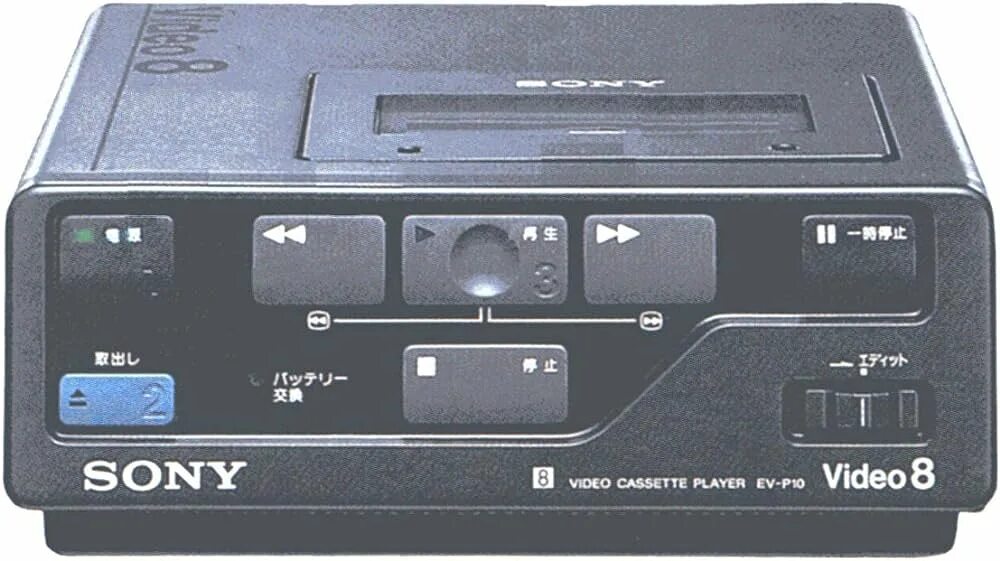 Видеоплеер для 8 мм кассет hi8. Video Cassette Sony. Sony ev-10. Sony ev-c500e hi8. 9.8 видео