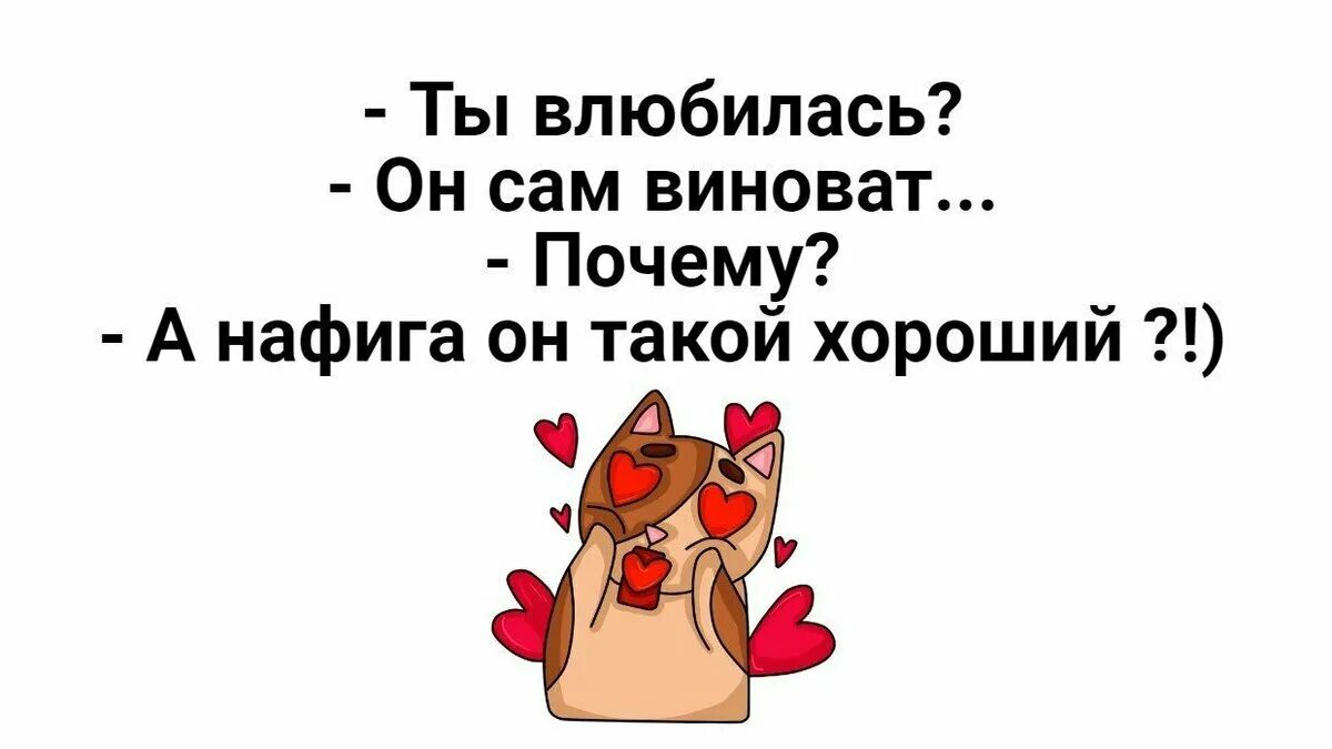 А я влюбилась в него мама кажется. Я влюбилась. Картинки я влюбилась. Мне кажется я влюбилась. Я влюбилась картинки прикольные.