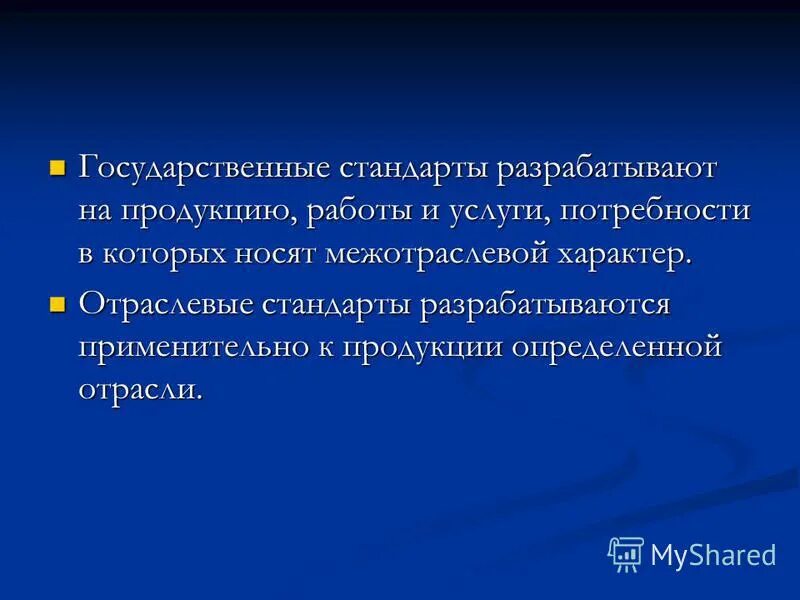 отраслевой характер носят. отраслевой характер носят. международная ассоциация морских пассажирских перевозчиков. отраслевой характер носят. почему государственный эко контроль носит отраслевой характер.