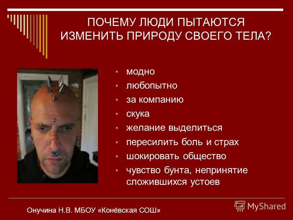 источник правового обычая. сложившемуся устою. морально нравственные устои. губерман картинки со стихами. ответственность общества.