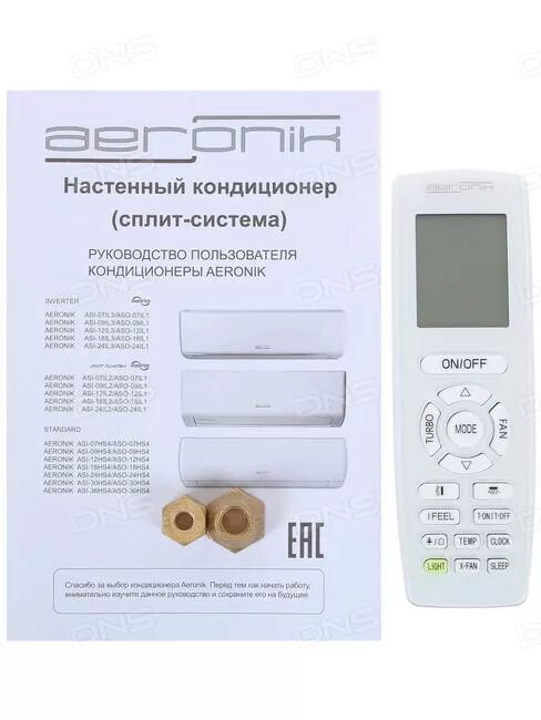 Aeronik кондиционеры инструкция. Aeronik кондиционеры инструкция. Aeronik кондиционеры инструкция. Кондиционер аэроник управление пультом управления. Aeronik кондиционеры инструкция.