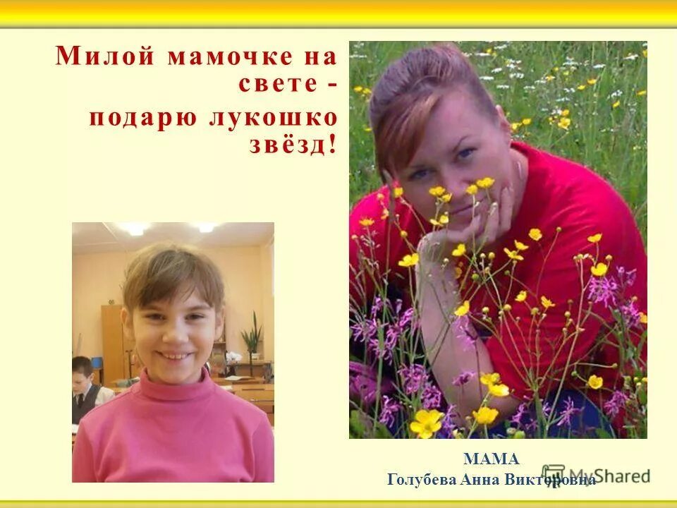 рисунок ко дню матери. мама свет подарила. день матери баннер. мама свет подарила. мама свет подарила.