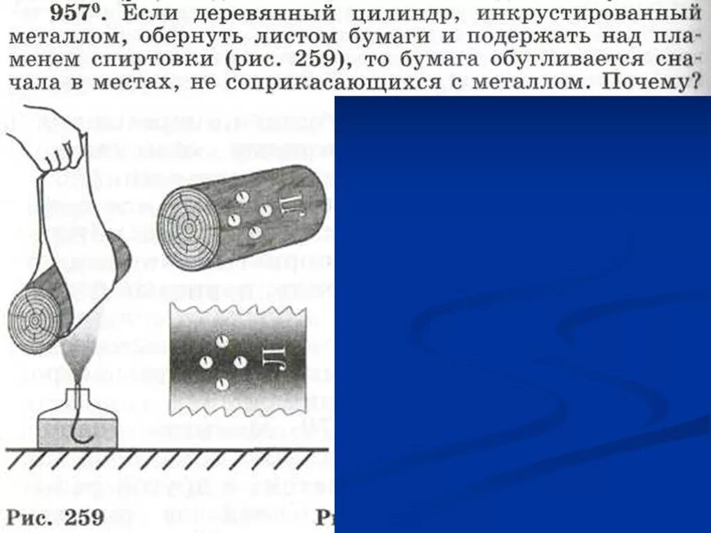 Почему металл на ощупь кажется холодным