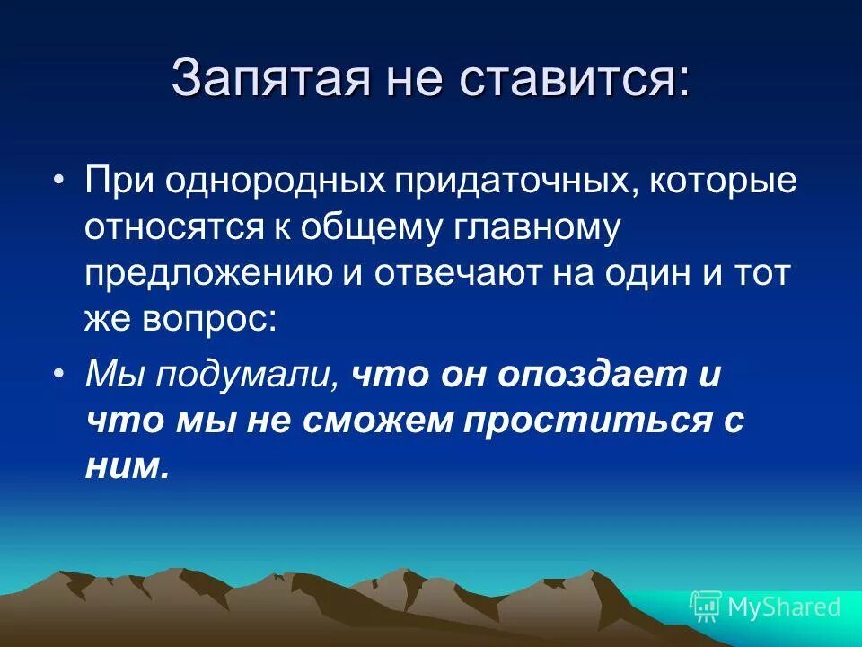 Знаки препинания при однородных членах предложения. Правило знаков препинания при однородных членах предложения. Знаки препинания при однородных чл предложения таблица. Знаки препинания при однородных членах предложения. Запятая между однородными членами примеры.
