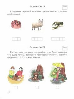 Диагностическая работа 1 4 класс