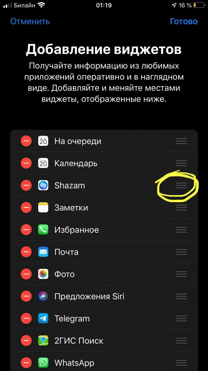 Как добавить виджет на экран айфона. Как установить виджеты на айфон 6 s. как настроить виджеты на айфоне. добавить виджет на айфон. как поставить виджет на айфон.