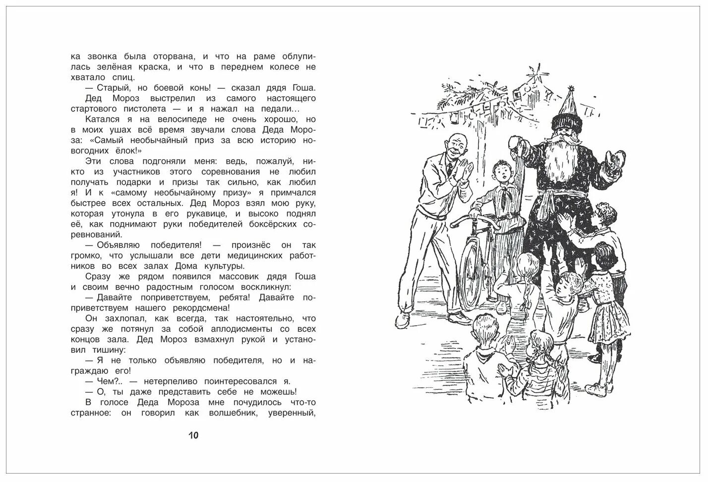 В стране вечных каникул анатолия алексина. "в стране вечных каникул". Книга алексина в стране вечных каникул. Рассказ алексина вечные каникулы. Алексин в стране вечных каникул книга.