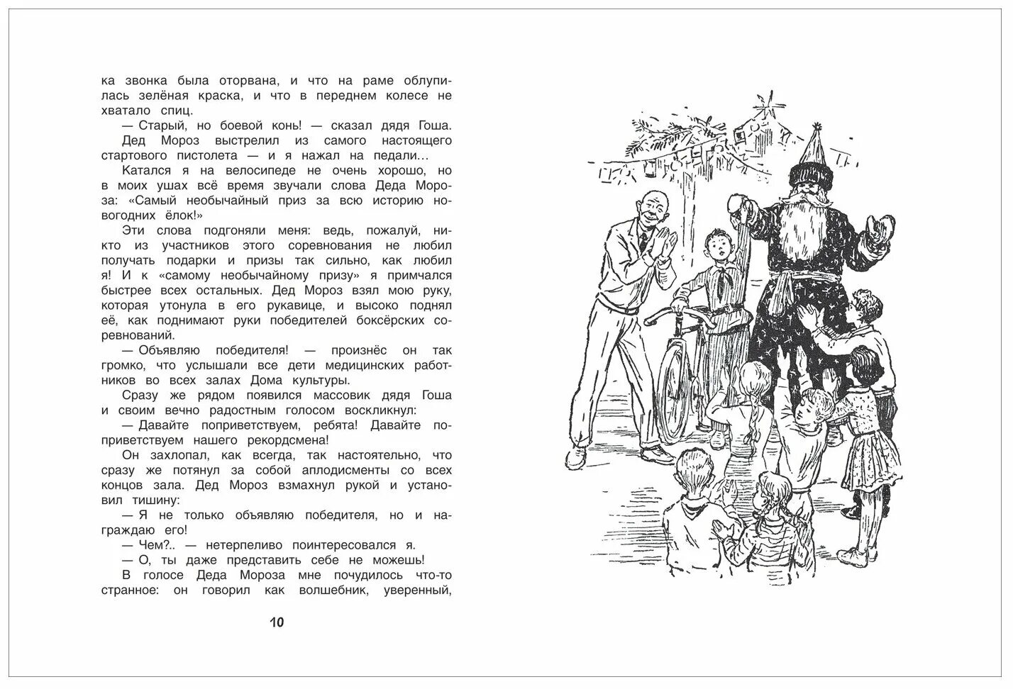 В стране вечных каникул кратко. Алексин а.г. "в стране вечных каникул". 2. Алексин а. «в стране вечных каникул». Алексин в стране вечных каникул иллюстрации. Алексин а.г. «в стране вечных каникул». (Повесть-сказка).