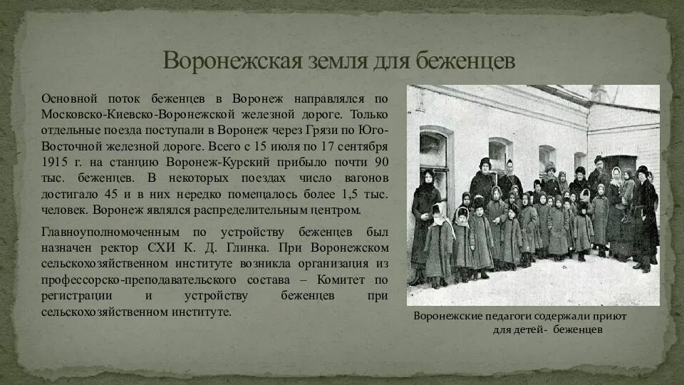 Воронежская губерния переселенцы. Обоз переселенцев. Воронежская губерния переселенцы. Обозы переселенцев в сибирь в 1929 году. Переселенцы 19 век.
