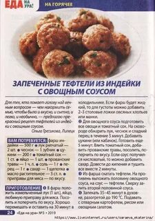 Тефтели с рисом калорийность