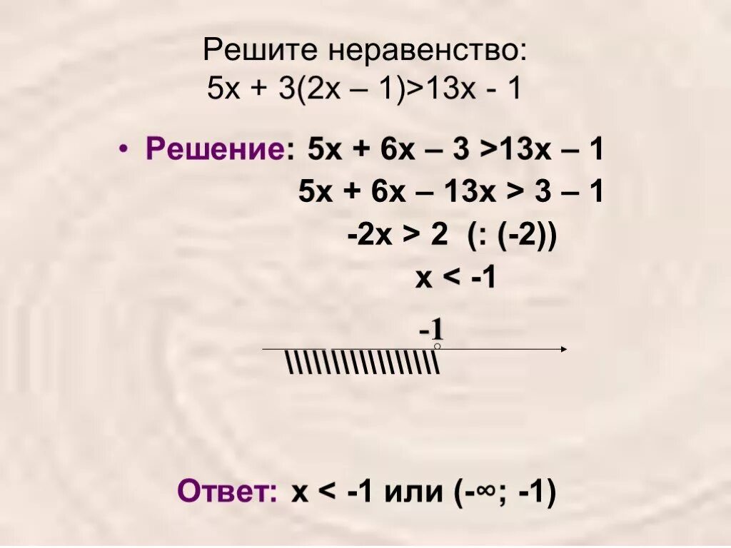 Решите неравенство 7. 2(Х-2)+2-Х>3х-2 решите неравенство. Решите неравенство (х2-2х)2-2(х-1)2-1. Решения неравенства (х+2)(х-1)(х-4)>0. Решить неравенство (х-5)(х+6)>(х+10)(х-9).