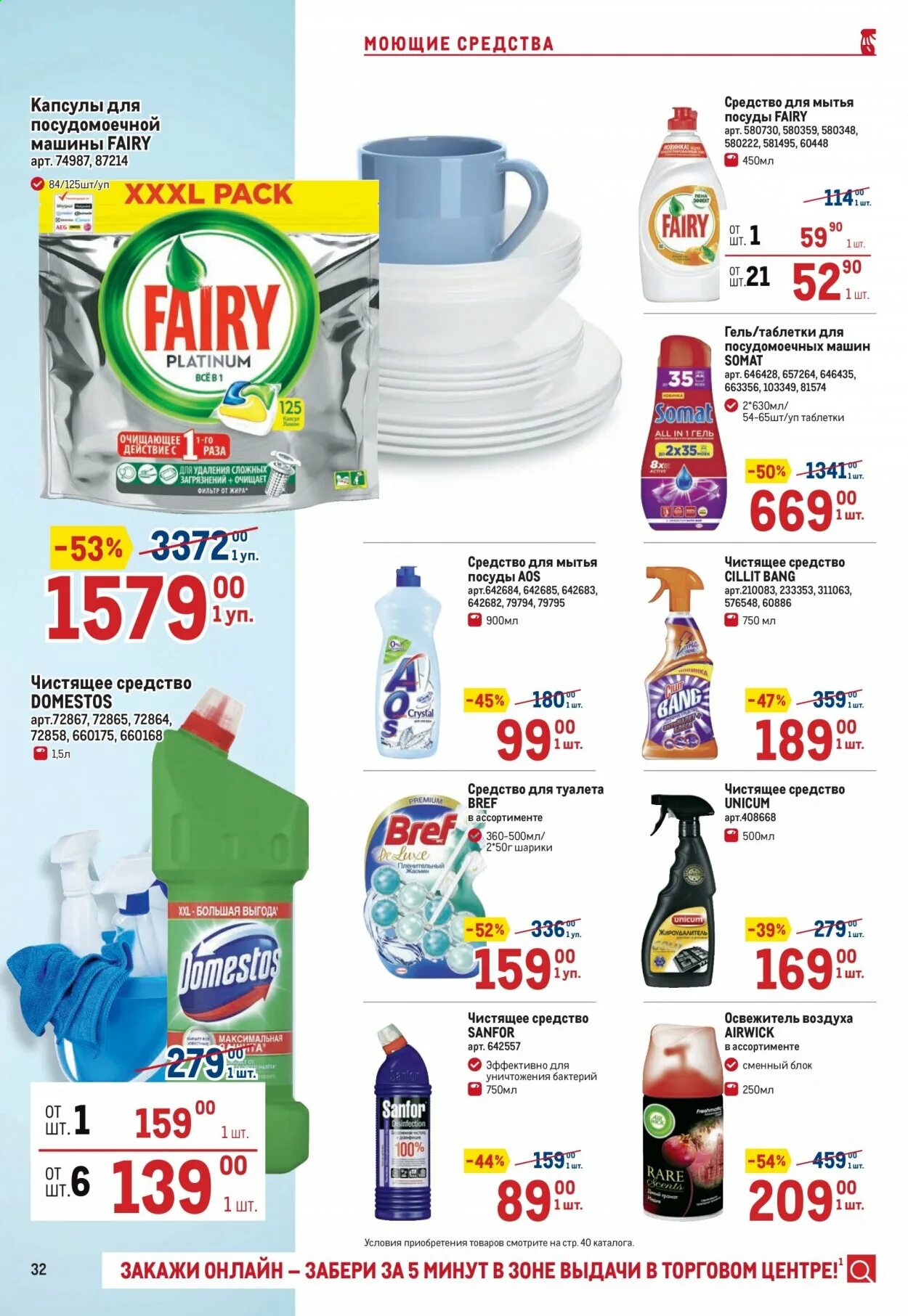 метро каталог товаров скидки. метро продукты. метро каталог. метро каталог товаров скидки. каталог магазина метро красноярск.