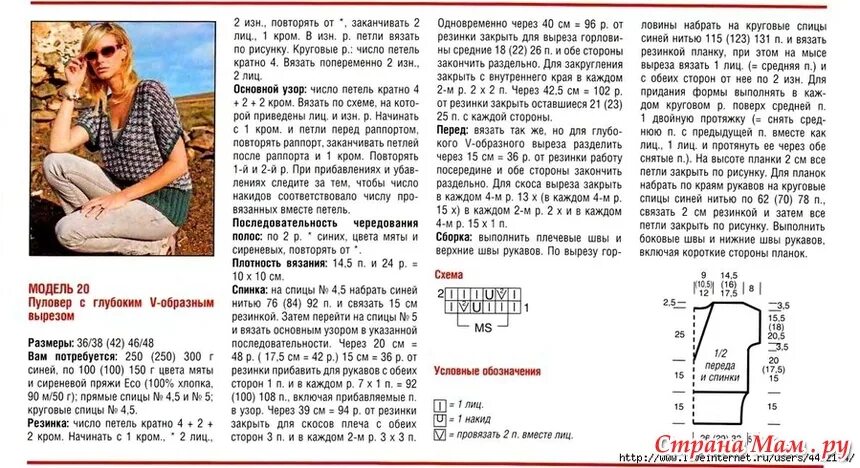 жакеты безрукавка спицами оверсайз. жилет оверсайз спицами для женщин схемы. вязаный жилет спицами оверсайз для женщин с описанием. схемы женских вязаных жилетов спицами оверсайз. вязаный свитер с v-образным вырезом схема вязания.