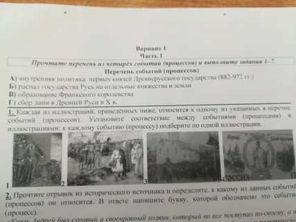 Прочитайте перечень из четырех событий процессов