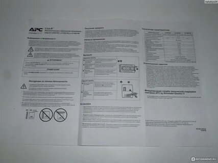 Стабилизатор apc ls1000 rs